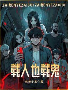都市鬼差令