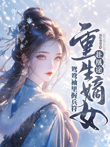 全家重生补偿女主