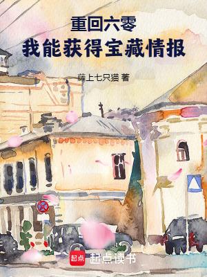 重回到六零